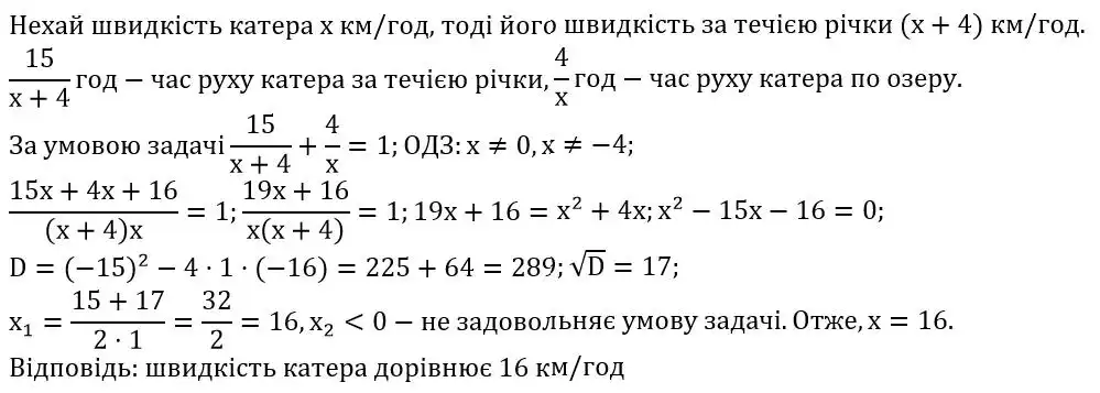 Зображення розв'язку задачі номер 907 з ГДЗ Алгебра 8 клас Тарасенкова