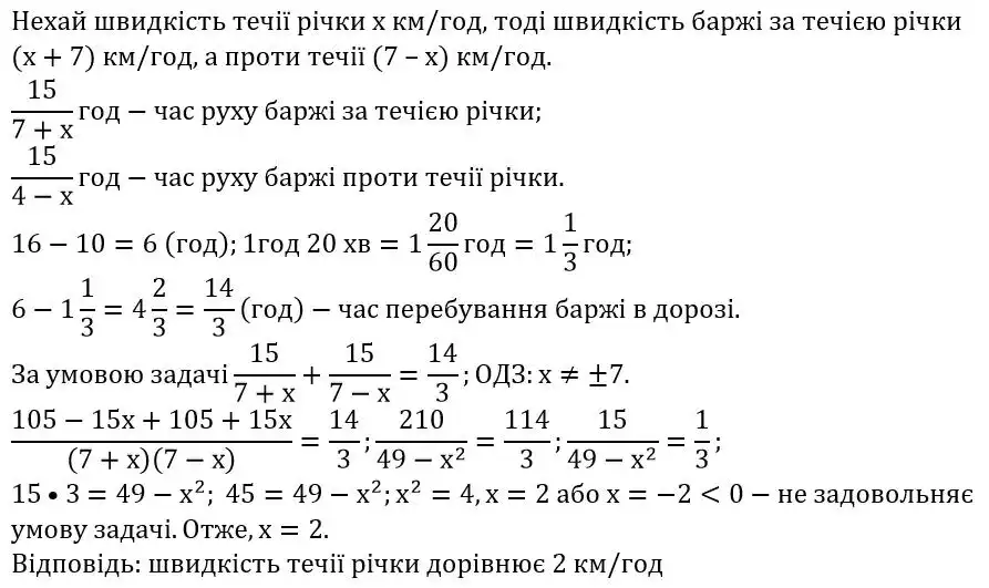 Зображення розв'язку задачі номер 908 з ГДЗ Алгебра 8 клас Тарасенкова