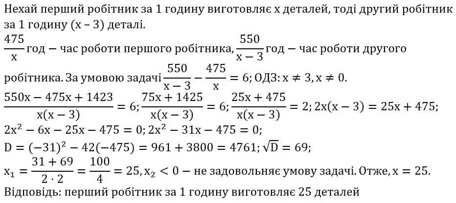 Зображення розв'язку задачі номер 910 з ГДЗ Алгебра 8 клас Тарасенкова