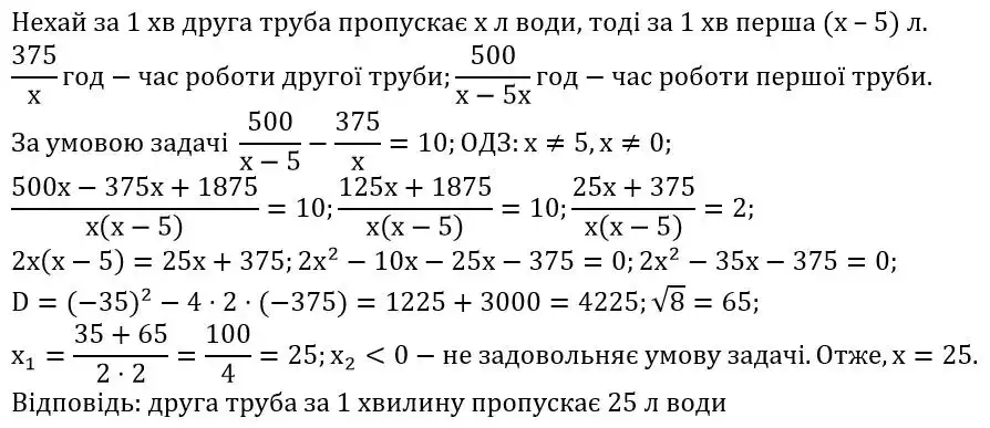 Зображення розв'язку задачі номер 913 з ГДЗ Алгебра 8 клас Тарасенкова