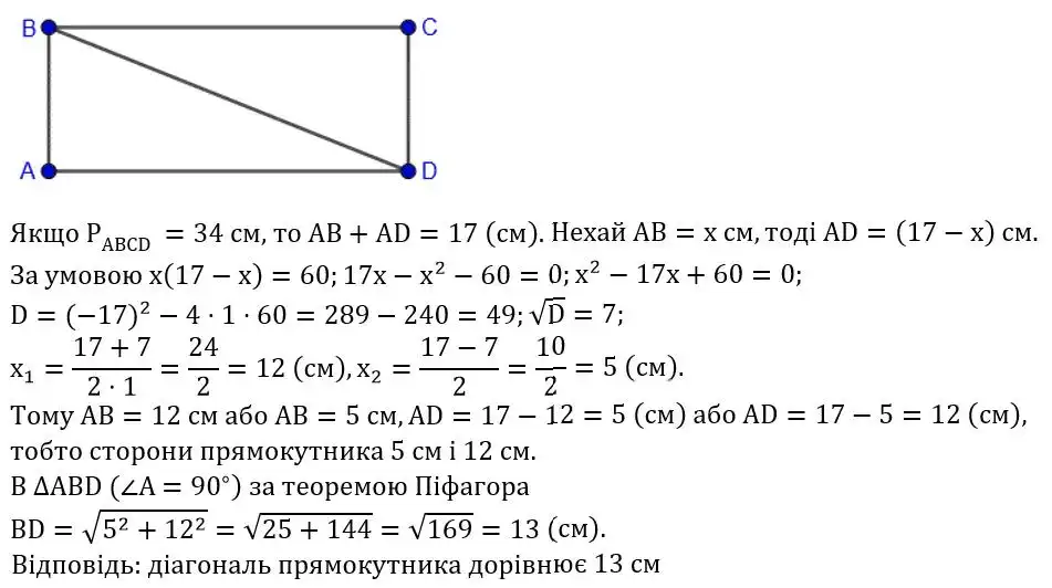 Зображення розв'язку задачі номер 918 з ГДЗ Алгебра 8 клас Тарасенкова