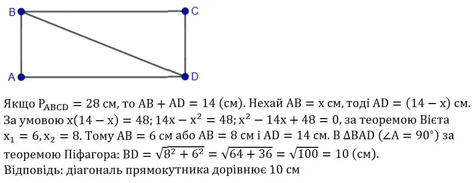 Зображення розв'язку задачі номер 919 з ГДЗ Алгебра 8 клас Тарасенкова