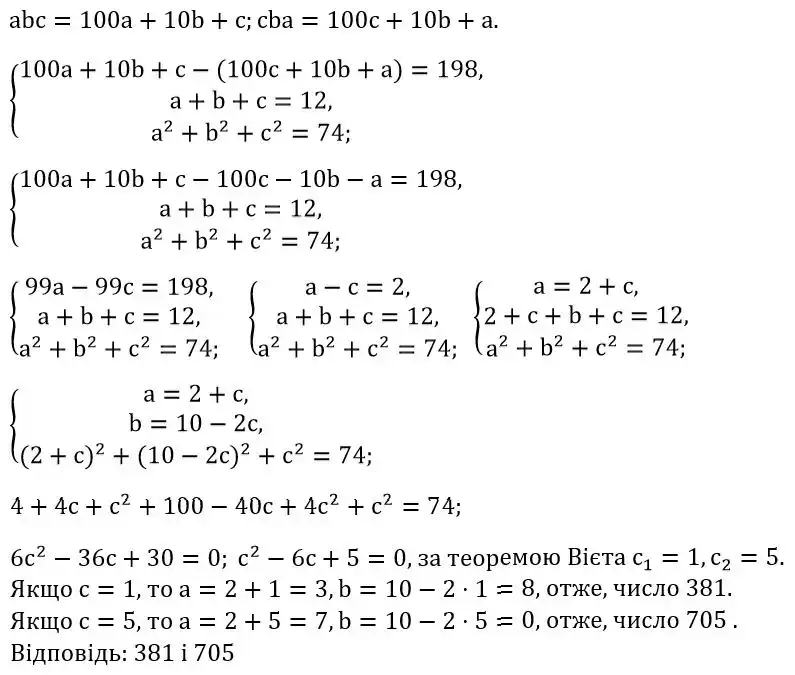 Зображення розв'язку задачі номер 922 з ГДЗ Алгебра 8 клас Тарасенкова