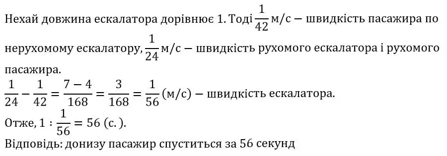 Зображення розв'язку задачі номер 926 з ГДЗ Алгебра 8 клас Тарасенкова