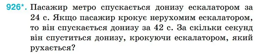 Зображення умови задачі номер 926 з підручника Алгебра 8 клас Тарасенкова