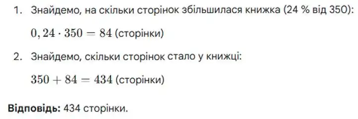 Зображення розв'язку задачі номер 935 з ГДЗ Алгебра 8 клас Тарасенкова