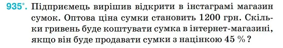 Зображення умови задачі номер 935 з підручника Алгебра 8 клас Тарасенкова