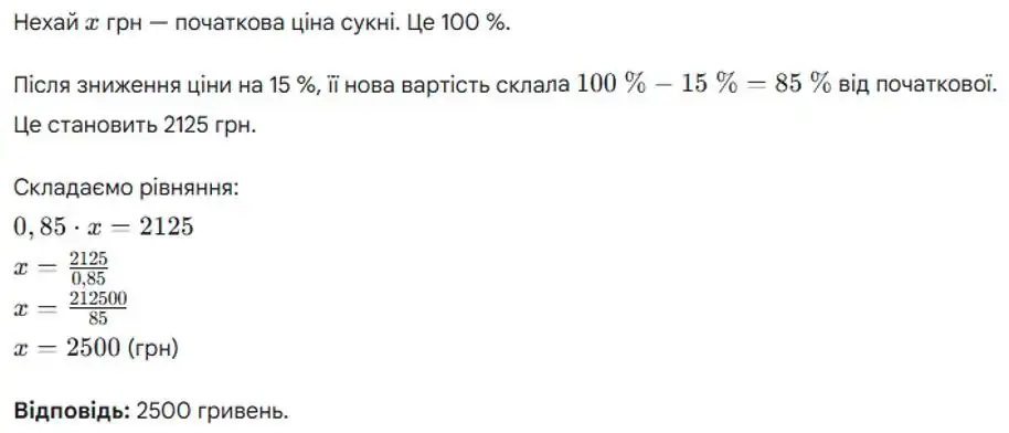 Зображення розв'язку задачі номер 936 з ГДЗ Алгебра 8 клас Тарасенкова