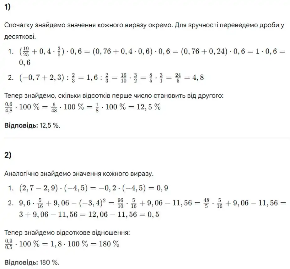 Зображення розв'язку задачі номер 945 з ГДЗ Алгебра 8 клас Тарасенкова