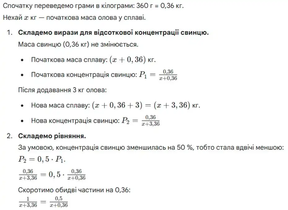 Зображення розв'язку задачі номер 964 (пункти 1, 2) з ГДЗ Алгебра 8 клас Тарасенкова