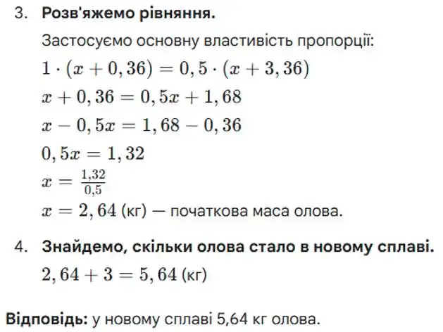 Зображення розв'язку задачі номер 964 (пункт 3) з ГДЗ Алгебра 8 клас Тарасенкова
