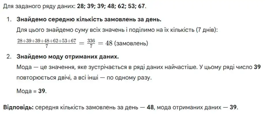 Зображення розв'язку задачі номер 976 з ГДЗ Алгебра 8 клас Тарасенкова