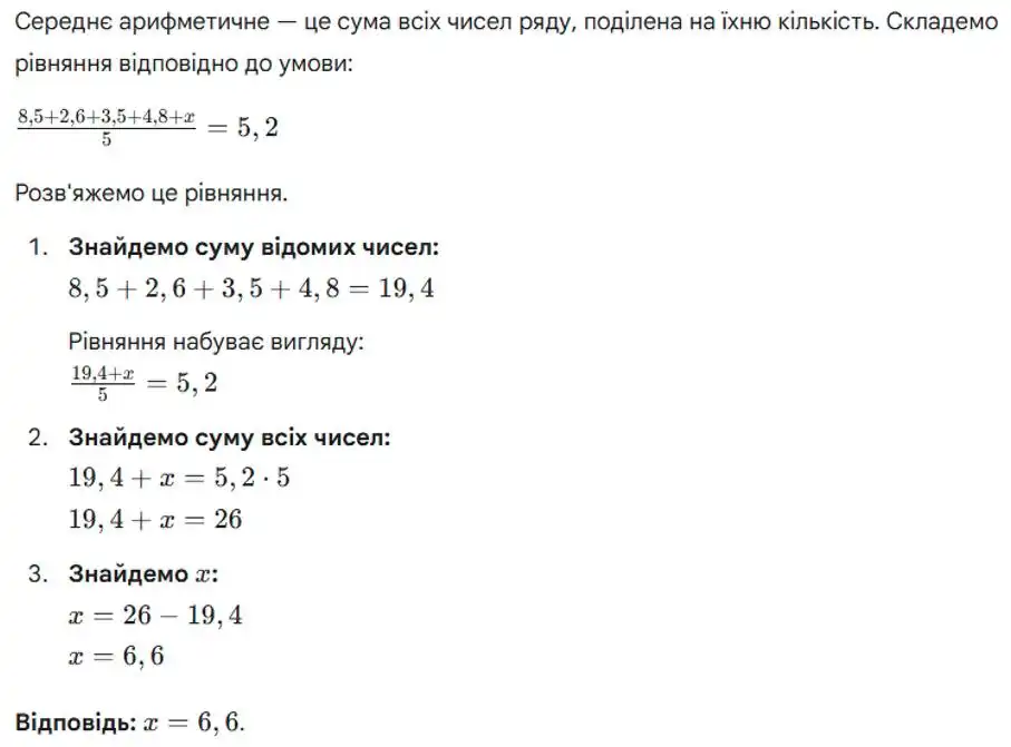 Зображення розв'язку задачі номер 980 з ГДЗ Алгебра 8 клас Тарасенкова