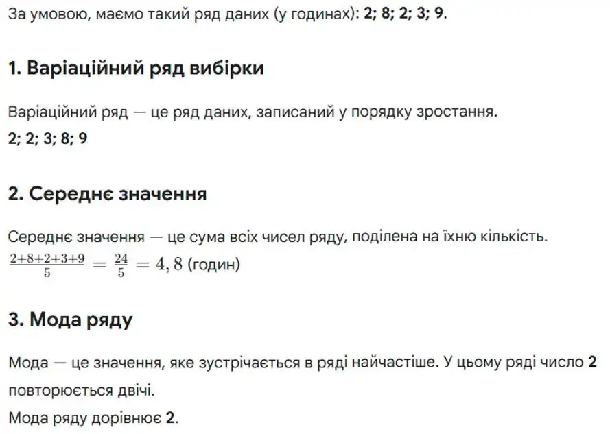 Зображення розв'язку задачі номер 986 з ГДЗ Алгебра 8 клас Тарасенкова