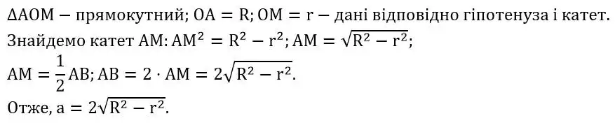 Зображення розв'язку задачі номер 1003 з ГДЗ Геометрія 8 клас Бевз