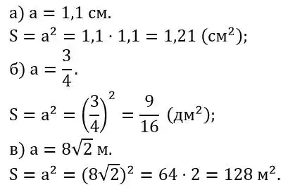 Зображення розв'язку задачі номер 1031 з ГДЗ Геометрія 8 клас Бевз