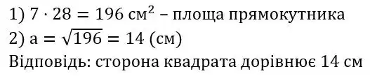 Зображення розв'язку задачі номер 1035 з ГДЗ Геометрія 8 клас Бевз