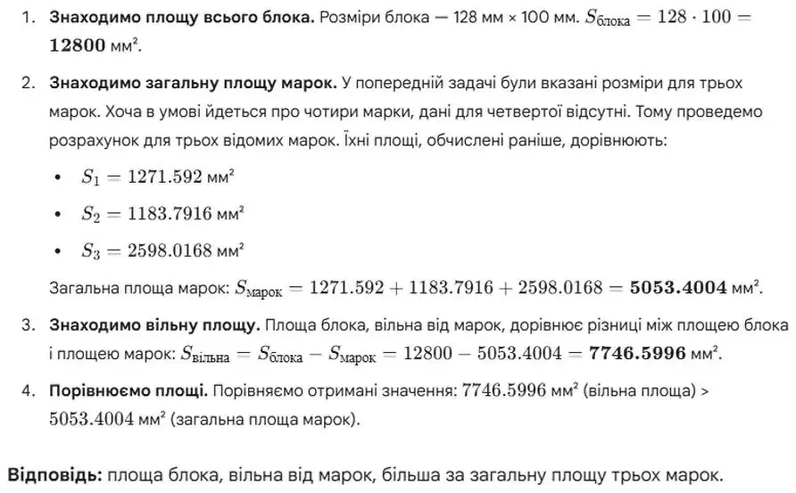 Зображення розв'язку задачі номер 1038 з ГДЗ Геометрія 8 клас Бевз