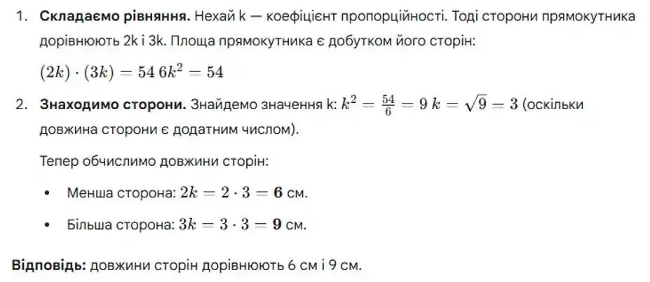 Зображення розв'язку задачі номер 1043 з ГДЗ Геометрія 8 клас Бевз
