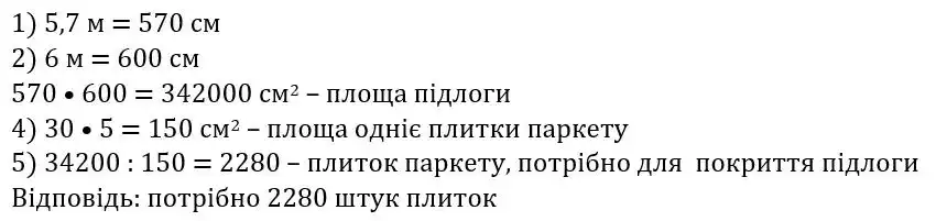 Зображення розв'язку задачі номер 1050 з ГДЗ Геометрія 8 клас Бевз