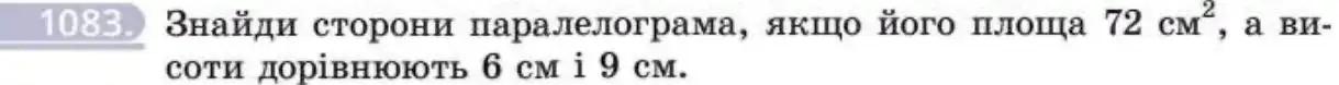 Зображення умови задачі номер 1083 з підручника Геометрія 8 клас Бевз