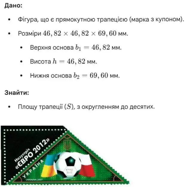 Зображення розв'язку задачі номер 1136 з ГДЗ Геометрія 8 клас Бевз