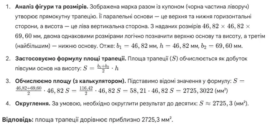 Зображення розв'язку задачі номер 1136 (продовження) з ГДЗ Геометрія 8 клас Бевз