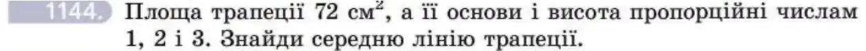 Зображення умови задачі номер 1144 з підручника Геометрія 8 клас Бевз
