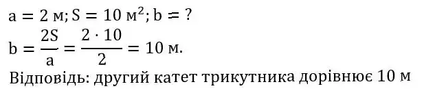Зображення розв'язку задачі номер 1168 з ГДЗ Геометрія 8 клас Бевз