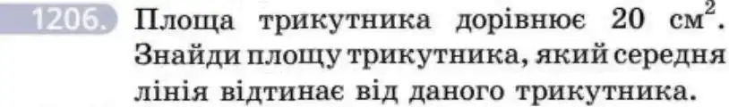 Зображення умови задачі номер 1206 з підручника Геометрія 8 клас Бевз