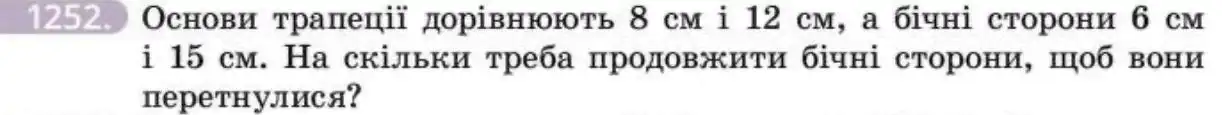 Зображення умови задачі номер 1252 з підручника Геометрія 8 клас Бевз