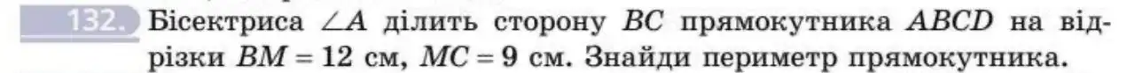 Зображення умови задачі номер 132 з підручника Геометрія 8 клас Бевз