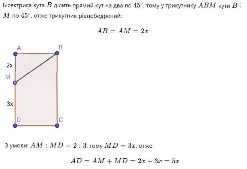 Зображення розв'язку задачі номер 133 (частина 1) з ГДЗ Геометрія 8 клас Бевз