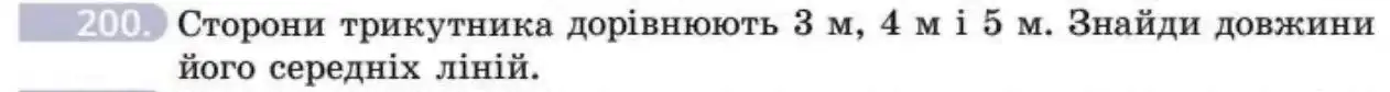 Зображення умови задачі номер 200 з підручника Геометрія 8 клас Бевз