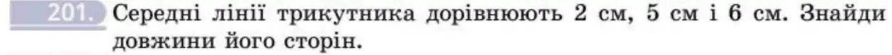 Зображення умови задачі номер 201 з підручника Геометрія 8 клас Бевз