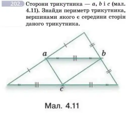 Зображення умови задачі номер 202 з підручника Геометрія 8 клас Бевз