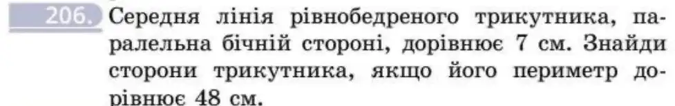 Зображення умови задачі номер 206 з підручника Геометрія 8 клас Бевз
