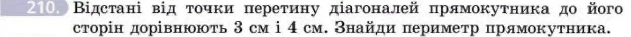 Зображення умови задачі номер 210 з підручника Геометрія 8 клас Бевз