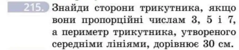 Зображення умови задачі номер 215 з підручника Геометрія 8 клас Бевз