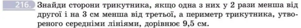 Зображення умови задачі номер 216 з підручника Геометрія 8 клас Бевз