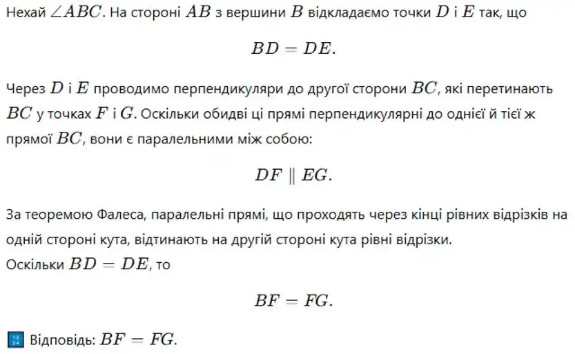 Зображення розв'язку задачі номер 220 з ГДЗ Геометрія 8 клас Бевз