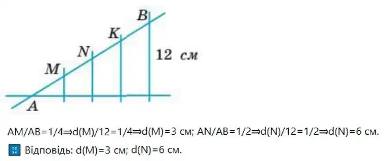 Зображення розв'язку задачі номер 232 з ГДЗ Геометрія 8 клас Бевз