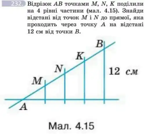Зображення умови задачі номер 232 з підручника Геометрія 8 клас Бевз
