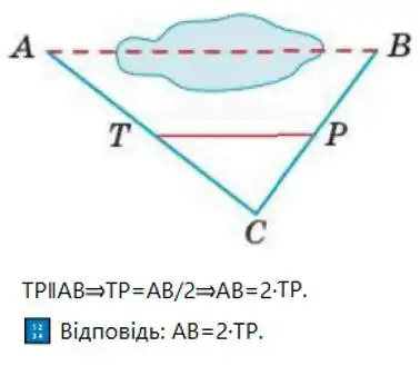 Зображення розв'язку задачі номер 233 з ГДЗ Геометрія 8 клас Бевз