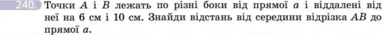 Зображення умови задачі номер 240 з підручника Геометрія 8 клас Бевз