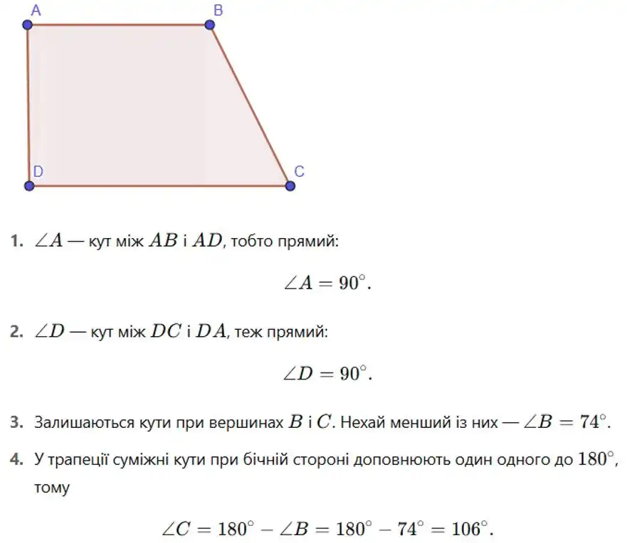 Зображення розв'язку задачі номер 263 з ГДЗ Геометрія 8 клас Бевз