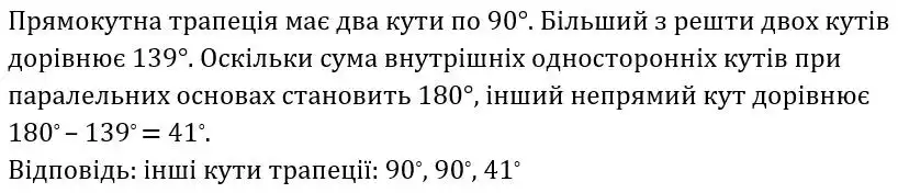 Зображення розв'язку задачі номер 264 з ГДЗ Геометрія 8 клас Бевз