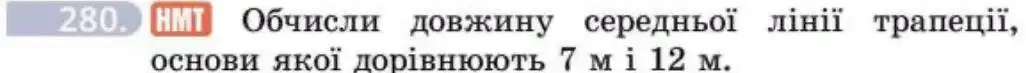 Зображення умови задачі номер 280 з підручника Геометрія 8 клас Бевз