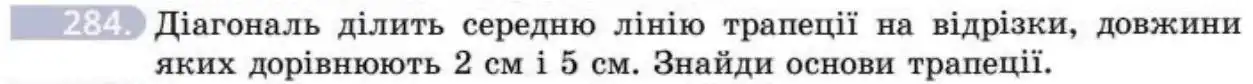 Зображення умови задачі номер 284 з підручника Геометрія 8 клас Бевз