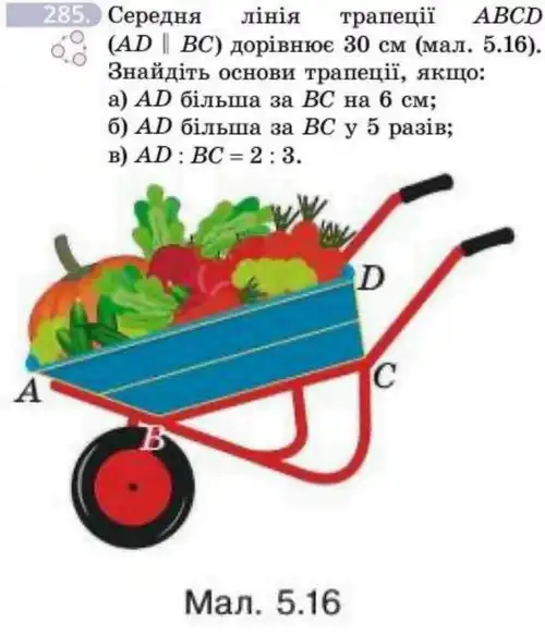 Зображення умови задачі номер 285 з підручника Геометрія 8 клас Бевз